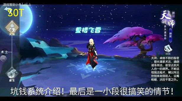 新武林外传小戏骨(来个新武林外传)