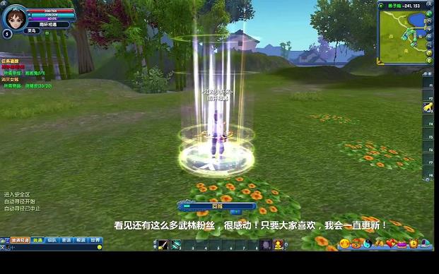 新武林外传幻虚景(武林外传幻虚圣武)