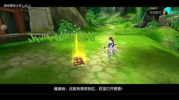 新武林外传花语加点(新武林外传武术装)