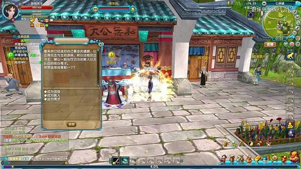新武林外传寻宝卖金手续费(武林外传手游寻宝商城)