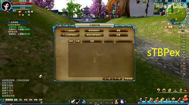 <b>新武林外传宠物箱怎么打开(武林外传宠物箱的宠物)</b>