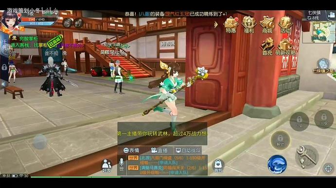 <b>武林外传寒潭封魂阵(武林外传寒星加点图)</b>