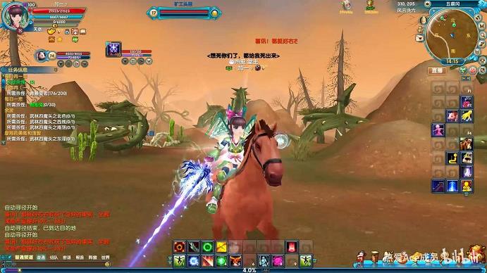 笑傲江湖陈晓版武林外传(新版笑傲江湖陈晓)