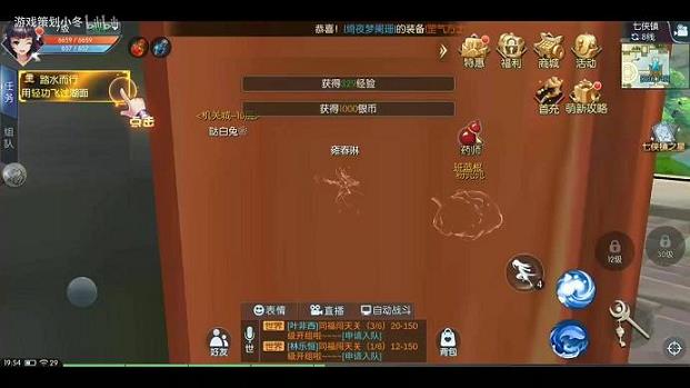 新武林外传打孔的(新武林外传boss)