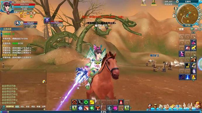 新武林外传打孔的(新武林外传boss)