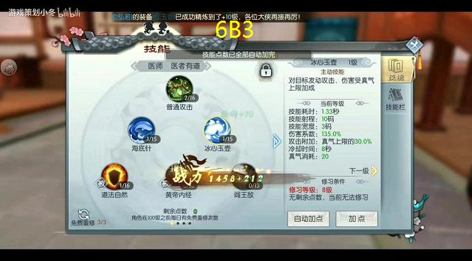 新武林外传飞行宠物有什么(新武林外传新宠物)