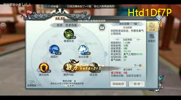 武林外传老白和展红绫相遇(武林外传老白身份被大家发现是哪一集)