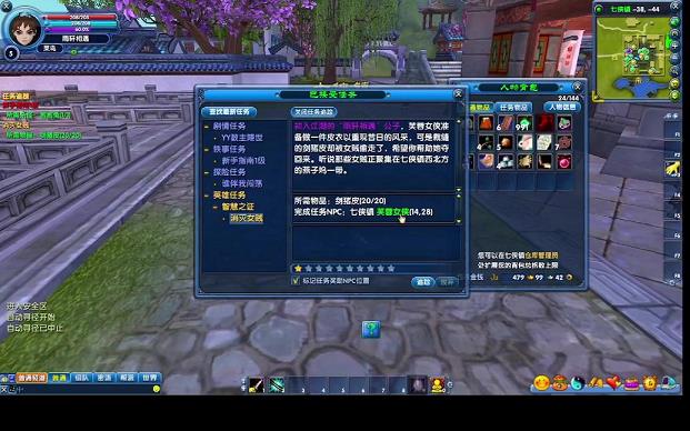 新武林外传武器精炼失败(新武林外传完美精炼石)