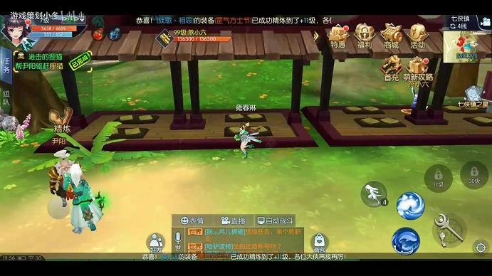侠客武林外传手游(武林外传手游侠魂)