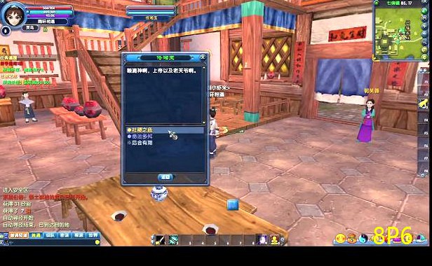武林外传可强化的鼻子(武林外传强化成功率)
