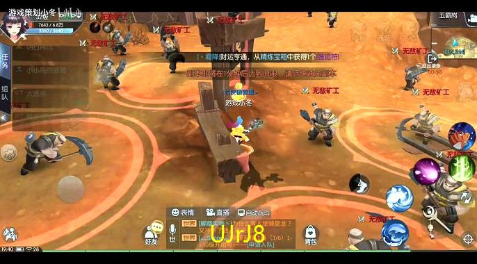 武林外传杀完怪任务不涨(debug)