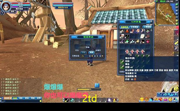 武林外传红莲装备怎么做(红线怎么用)