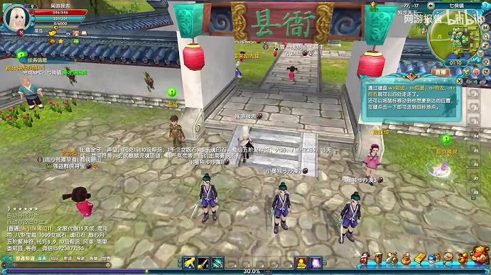 武林外传里声望高有什么用(声望分为几个级别)