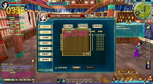 新武林外传积分物品选择(新武林外传活动兑奖码)