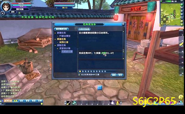 武林外传124章(每章概括)