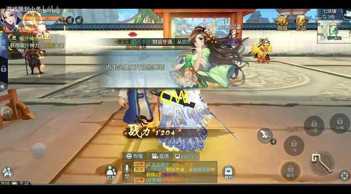 <b>新武林外传水月石(水晶石)</b>