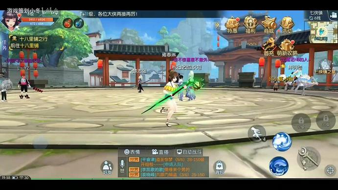 新武林外传主要玩点啥(新武林外传攻略)