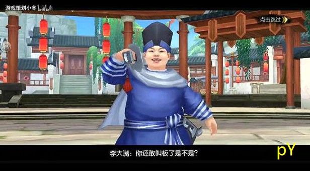 <b>武林外传鱼骨头怎么做(鱼骨头任务)</b>