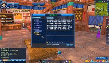 <b>新武林外传任务大全(新武林外传2020年新年任务)</b>