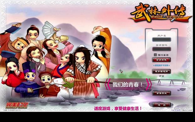 武林外传血河车怎么转(怎么堆血量)