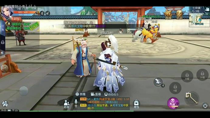 <b>武林外传暗夜明珠(暗器搭配技巧)</b>
