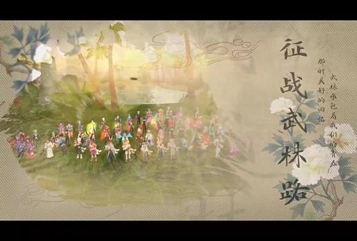 新武林外传115防具(新武林外传yy装备)