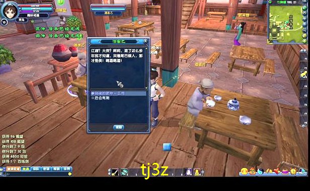 <b>武林外传60级怎样转魔尊(60级版本攻略)</b>