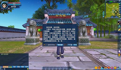 新武林外传医仙群攻(医仙技能)