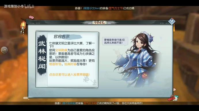 武林外传7侠镇一爸怎么做(武林外传七侠镇一爸称谓在哪接)