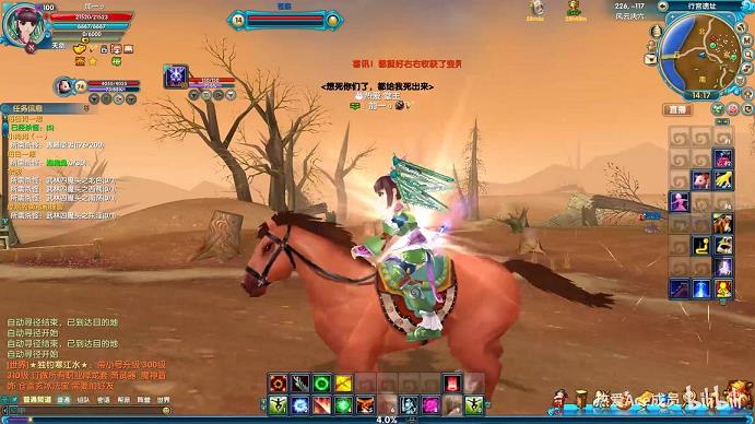 <b>新武林外传百灵草(白灵)</b>