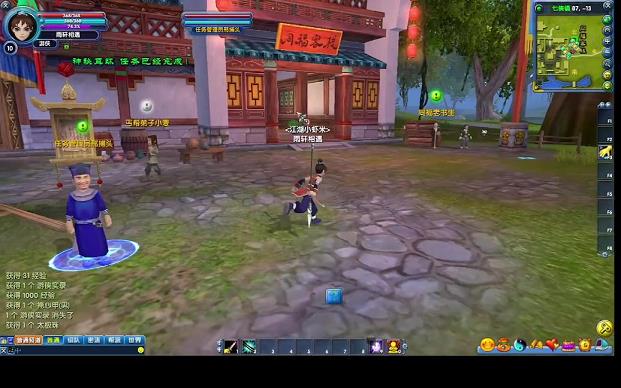 <b>武林外传7.5版本手游(正版手游)</b>