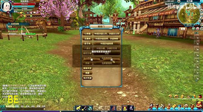 <b>新版武林外传天剑加点(天剑技能)</b>