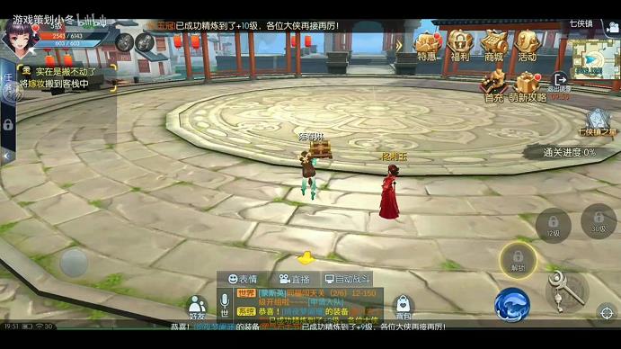 <b>新武林外传60级项链(新武林外传快速升级)</b>