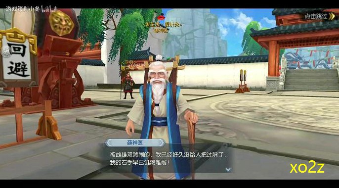 武林外传惠兰与大嘴(惠兰老公杜子俊)