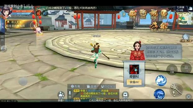 新武林外传强天位1级武器(天剑)