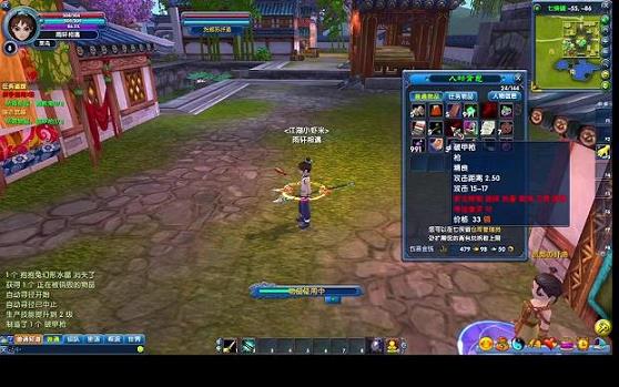 武林外传手游闪耀舞(手游色彩舞动)