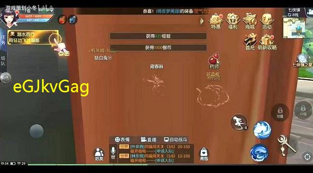 武林外传手游如花如何跳(手游如花在哪里隐藏任务如花怎么做