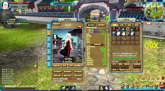 武林外传回廊路线(回数介绍)