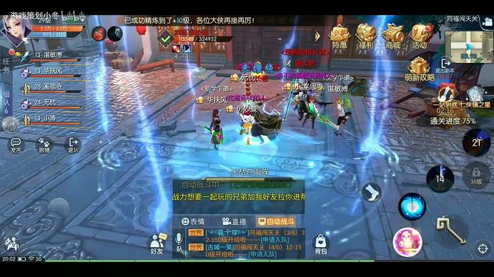 武林外传魔族加速帽子(150级魔族最强职业)