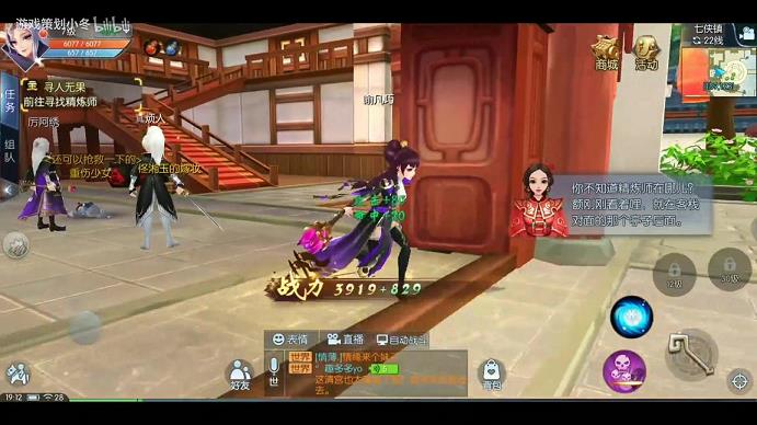 武林外传摩羯的任务(魔族)