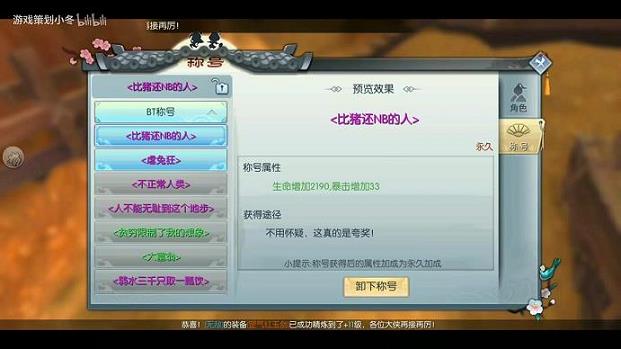 武林外传密道掉落的东西(密道出的装备等级)
