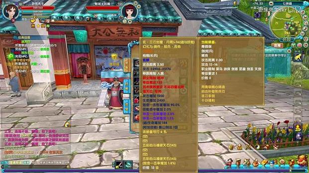 武林外传潜行技能效果图(潜行技能效果图怎么用)