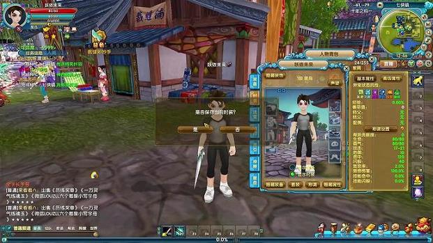 <b>新武林外传绿胡子大盗(红胡子大盗)</b>